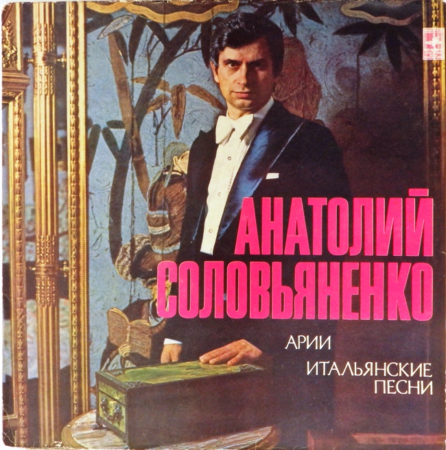 виниловая пластинка Арии. Итальянские песни (звук отличный!)