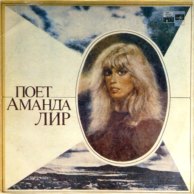 виниловая пластинка Поёт Аманда Лир