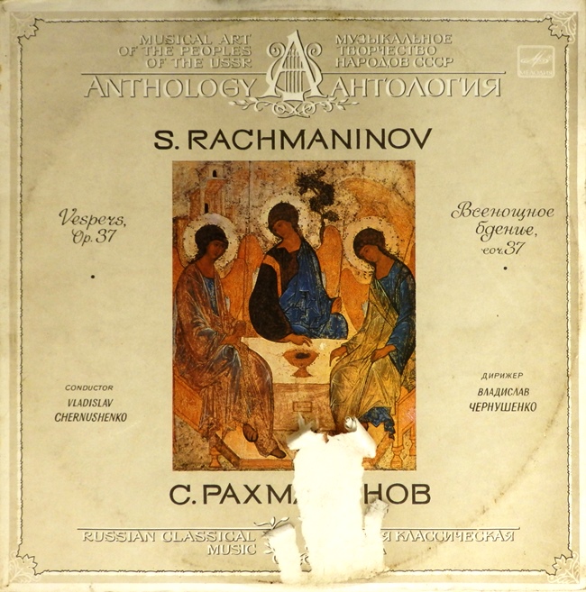 виниловая пластинка Сергей Васильевич Рахманинов. Всенощное бдение для смешанного хора, соч. 37 (2 LP)