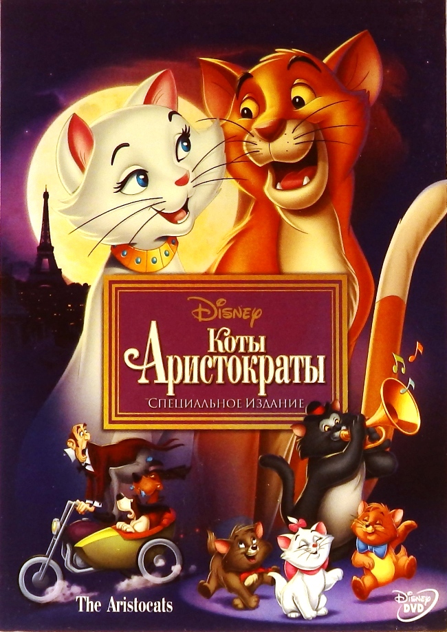 dvd-диск Полнометражный мультфильм (DVD)
