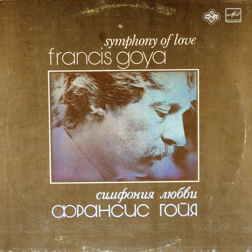 виниловая пластинка Symphony of Love