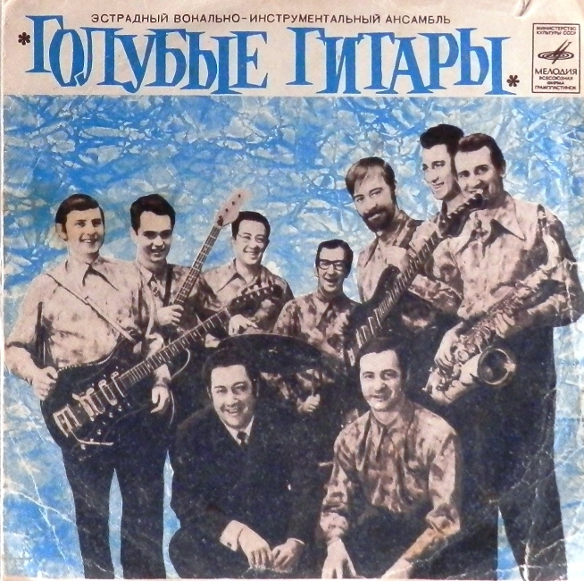 виниловая пластинка О чём плачут гитары. Весеннее настроение / Я тебе пригожусь. Добрый молодец