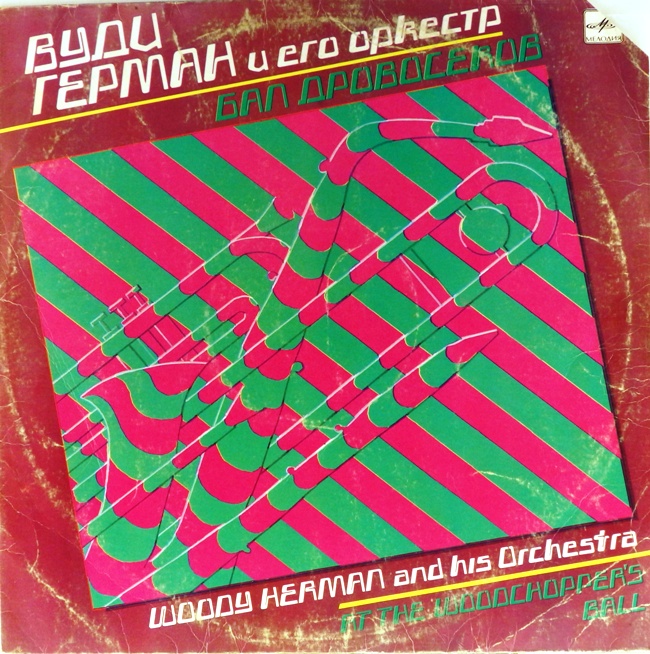 виниловая пластинка Woodchopper's Ball (Вуди Герман, Бал дровосеков) (вполне хороший звук несмотря на заметные поверхностные дефекты)
