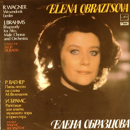 виниловая пластинка Р.Вагнер / И.Брамс