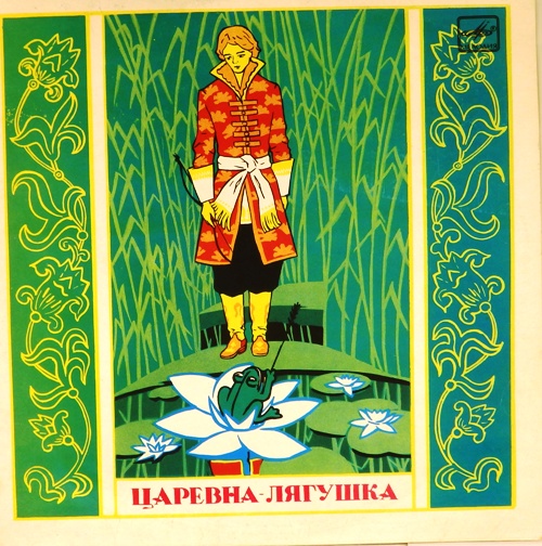 виниловая пластинка Русская народная сказка (желтый винил)