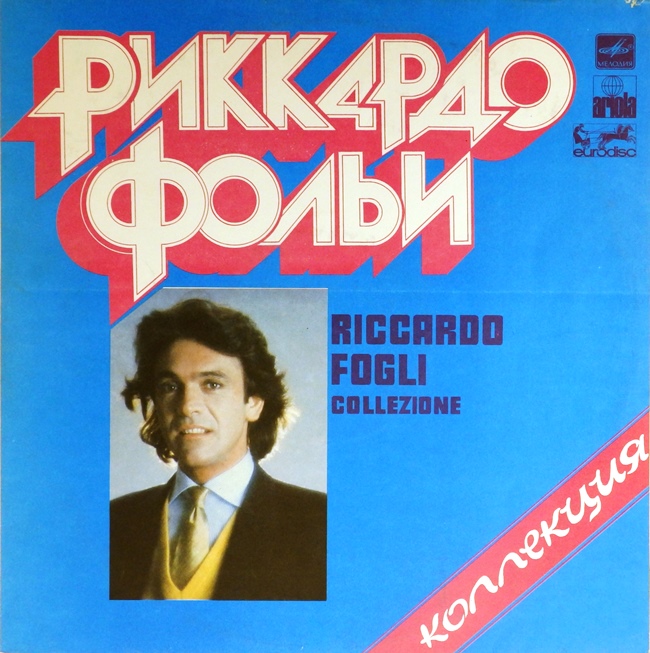 виниловая пластинка Коллекция (обложка на четыре с минусом, отличный звук!)