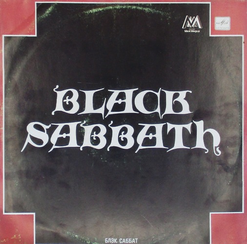 виниловая пластинка Black Sabbath