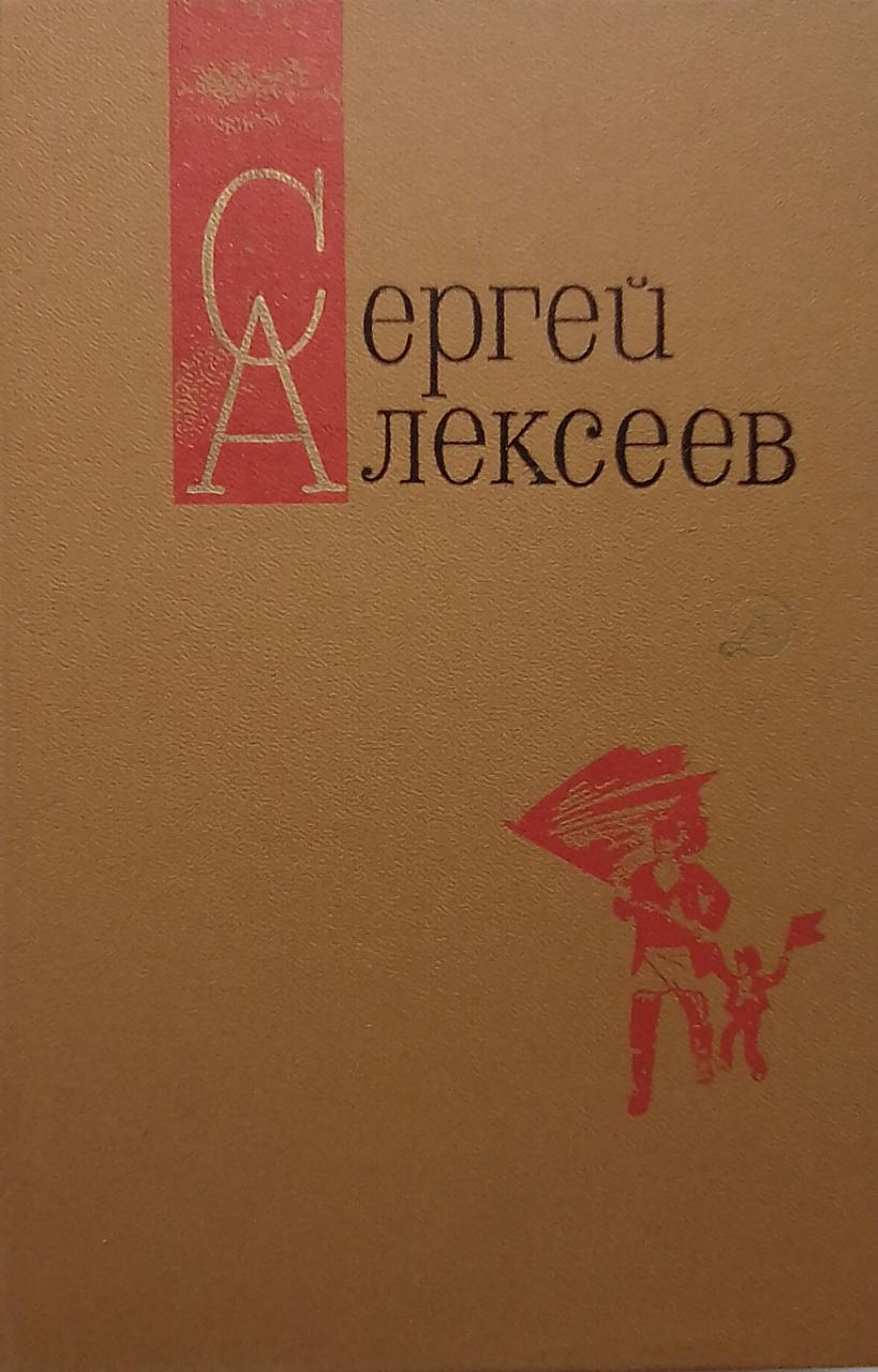 книга Богатырские фамилии. Том 3