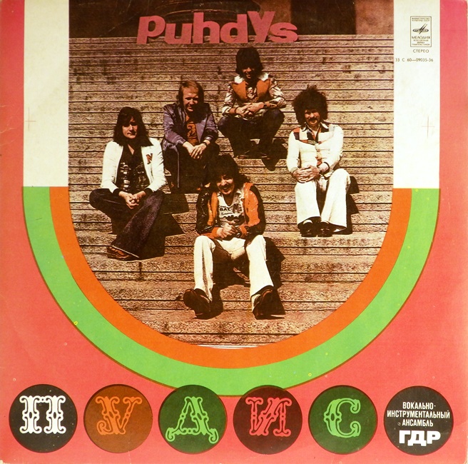 виниловая пластинка Вокально-инструментальный ансамбль Пудис