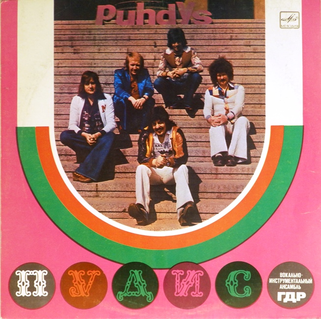 виниловая пластинка Вокально-инструментальный ансамбль Пудис (отличный звук!)