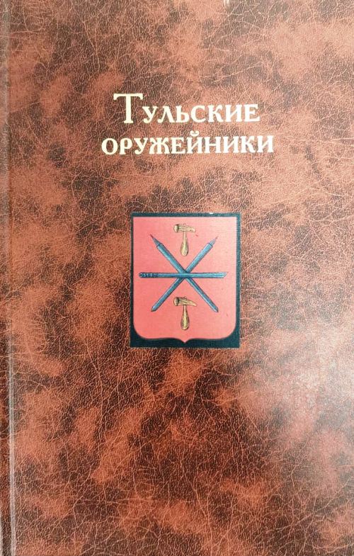 Книгу сборник документов